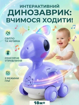 Музична каталка Hola Toys Птерозавр Інтерактивний динозавр світло звук (6110)