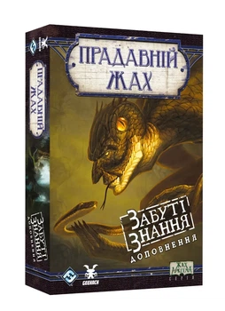 Настольная игра Древний ужас. Забытые знания