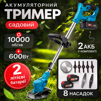Триммер аккумуляторный 48в 2 акб беспроводная косилка от аккумулятора для травы-газона