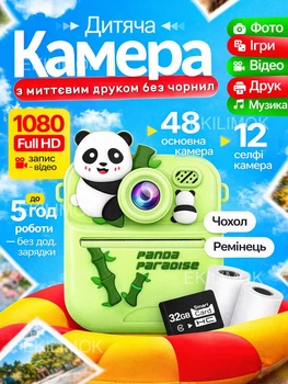 Детский фотоаппарат мгновенной печати 48MP детская камера с термопечатью цифровая фотокамера для детей с картой памяти на 32 ГБ и бумагой 2 рулона