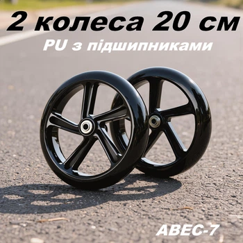 Велике колесо Best Scooter для самоката PU 200 мм Чорний 2 шт (2635472)