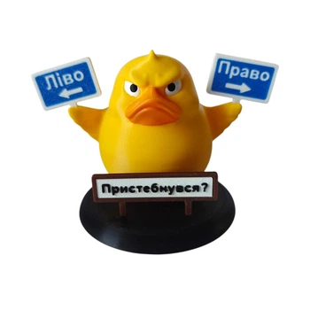 Декоративна качка ліво - право, Пристебнувся?