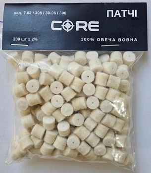 Патчі "CORE" для зброї к. 7.62/308/30-06/300 (200 шт)