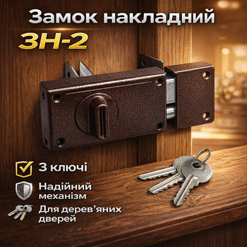 Замок дверной накладной Тандем зн 2 для деревянных дверей английский ключ