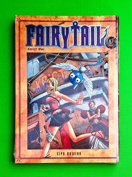Fairy Tail. Том 2 Хіро Машіма АртБукс