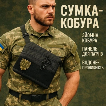 Мужская тактическая сумка для скрытого ношения с кобурой NDS черный мужской мессенджер из кордуры