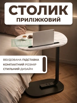 Столик прикроватный под мрамор, журнальный приставной стол для ноутбука и планшета, кофейный столик в гостиную и спальню