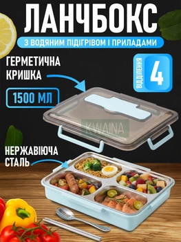 Ланч-бокс с подогревом на 1,5 л из нержавеющей стали, контейнер для еды на 4 отделения с приборами, судок термобокс