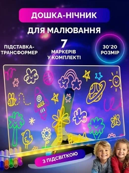 LED дошка для малювання світлом набір для творчості різнокольоровий дитячий нічник DIY + фломастери 7шт в комплекті