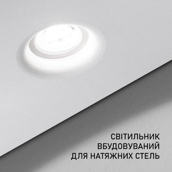 Світильник вбудовуваний LUMINARIA CB16 ORB GU10 (для натяжних стель)