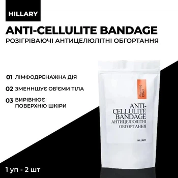 Розігріваючі антицелюлітні бандажі для тіла Hillary Anti-Cellulite warming effect bandage