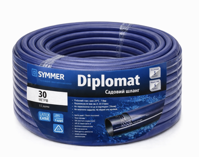 Шланг садовый SYMMER Garden Diplomat двухслойный армированный ПВХ 3/4″/30 м