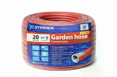 Шланг трехслойный профессиональный для полива SYMMER Summer Garden Pro Line 3/4”/20 м