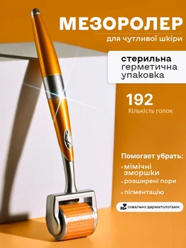 Мезоролер для обличчя з титановими голками ролер для догляду за обличчям BRS Gold
