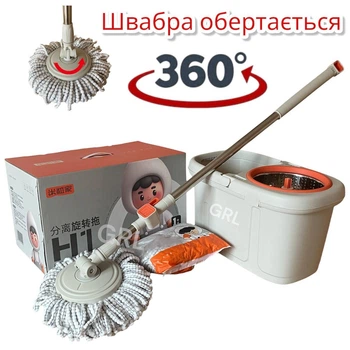 Набір для прибирання Н1/10л швабра ледарка 142см/360° центрифуга з віджимом та відром Довга швабра Бежевий