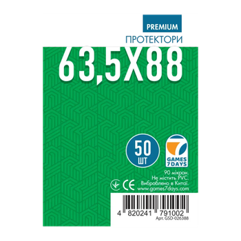 Протекторы Games 7 Days 63.5 x 88 мм Premium Card Game 50шт