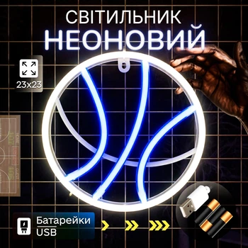 Портативний настінний неоновий світильник "м'яч" жовтий на батарейках/USB 22.4*22.4 см