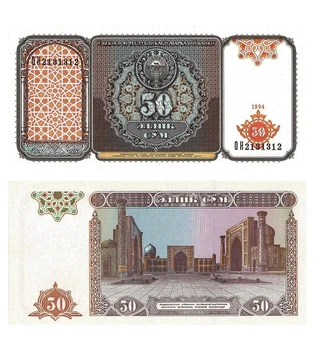 Банкнота 50 сум Узбекистан 1994 рік UNC