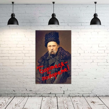 Картина "Борітеся-поборете" 60x40 см (Код товара: idea22670)