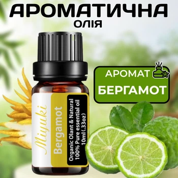 Ароматическое масло Бергамот Miyuki 10 мл для ароматерапии и поднятия настроения Свежий цитрусовый аромат