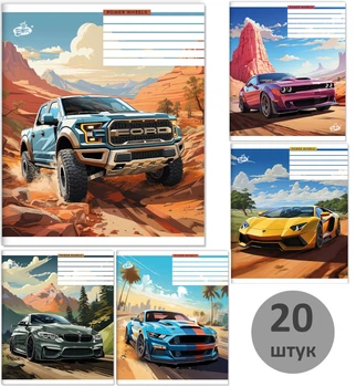 Тетрадь школьная 36 листов, клеточка,Бриск, 2677 Мощные авто (набор 20 штук)