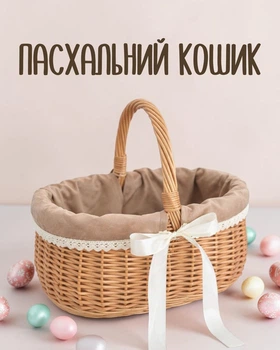 Пасхальная корзина с чехлом капучино из лозы, плетеная праздничная корзинка для кулича, коричневый