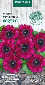 Петуния низкая Семена Украины Превосходная Бордо F1 (10шт семян)