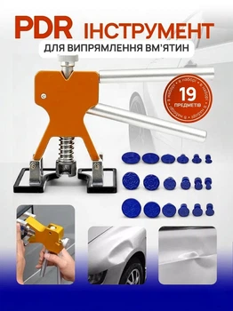 Набір для ремонту вм'ятин без фарбування (мініліфтер) 24 в 1 MN-24