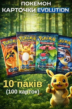 Колекційні картки 100 штук Pokemon Go 10 паків, ігровий набір картки Покемони 100 штук для дітей