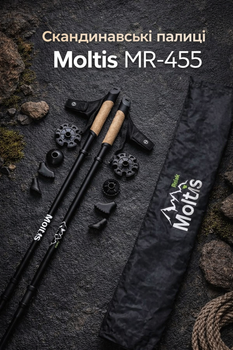 Скандинавські палиці Moltis Relax MR-455 для ходьби, телескопічні, з чохлом та змінними наконечниками 10028
