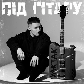 Yaktak - Під гітару