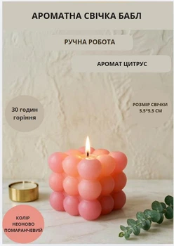 Свечка ручной работы бабл декоративная аромасвеча bubble куб цвет неоновый оранжевый аромат цитрус