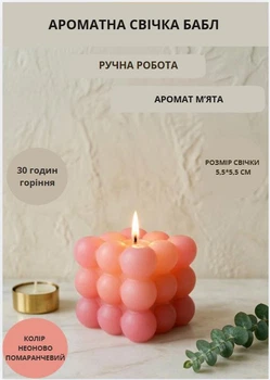 Свечка ручной работы бабл декоративная аромасвеча bubble куб цвет неоновый оранжевый аромат мята