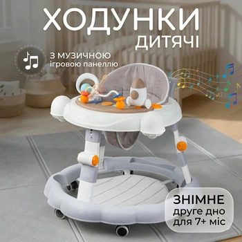 Детские ходунки с музыкальной игровой панелью столиком для детей 7-18 месяцев регулировка высоты на колесиках