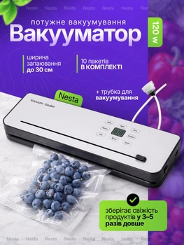 Вакууматор для продуктів 8в1 з пакетами і трубкою