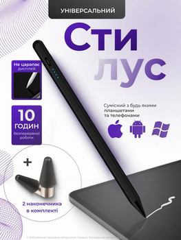 Стилус для планшета смартфона айпада айфона активная сенсорная ручка Stylus Pencil Pro 4 стилус универсальный цифровой емкостный для работы письма заметок игр и рисования пенсии iOS Android iPad Windows + 2 наконечника черный