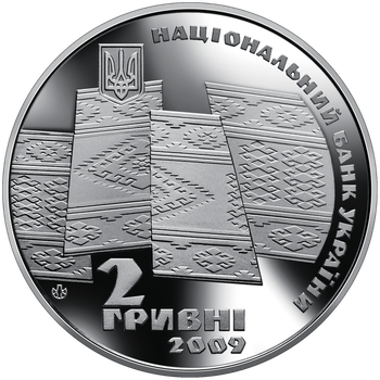 Монета 70 років проголошення Карпатської України 2 грн.