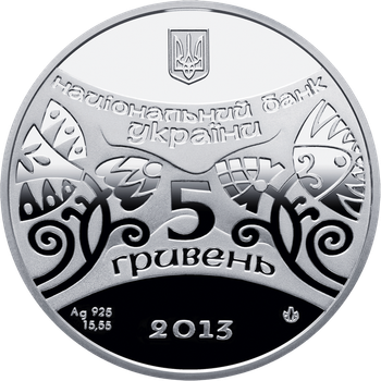 Монета Рік Змії 5 грн.