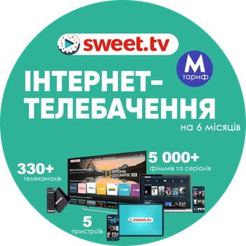 Промокод для sweet.tv тариф М на 6 месяцев