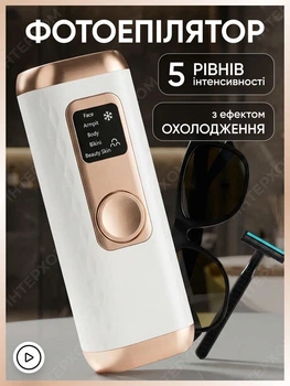 Фотоепілятор лазерний епілятор домашній IPL фотоепілятори для домашньої епіляції кварцовий з охолодженням шкіри для видалення волосся на ногах руках обличчі під пахвами в зоні бікіні безболісний з ABS корпусом подарунок жінці