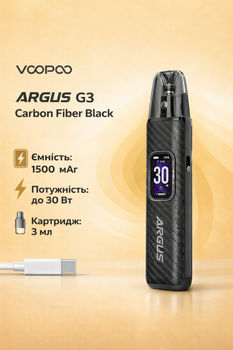 Підсистема VooPoo Argus G3 Kit 1500mAh 30W Carbon Fiber Black Чорний Карбон