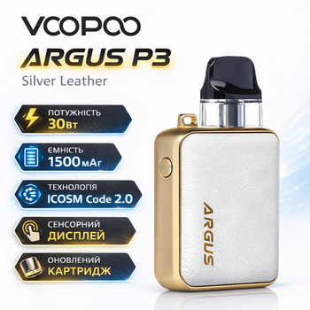 Pod система VooPoo Argus P3 Kit 1500mAh 30W Silver Leather Серебряно-Золотой