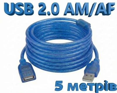 Кабель подовжувач USB 2.0 AM/AF екранований з фільтром 5 метрів Blue