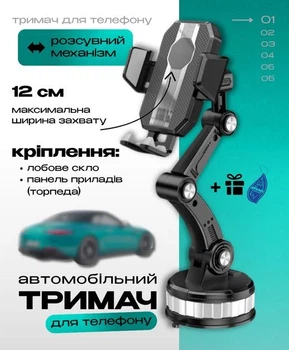 Универсальный автомобильный держатель для телефона на присоске с креплением на лобовое стекло и торпеду, регулируемый холдер для смартфона + ароматизатор в подарок, черный
