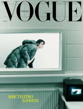 VOGUE UKRAINE No4/2023