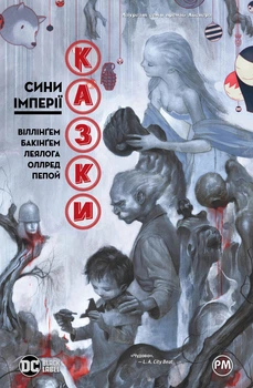 Книга «Казки. Книга 9». Автор - Білл Віллінґем
