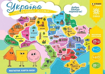 Магнитная карта-пазл. Нескорение города Украины