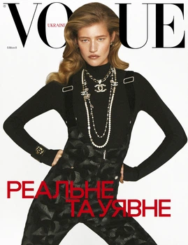 Журнал "VOGUE UKRAINE EDITION" No8 зима 2024/25