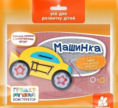 Геометричний конструктор. Машинка