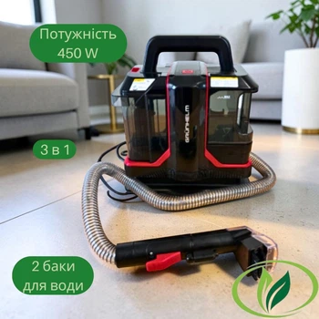 Пилосос для вологого прибирання GRUNHELM GWVC-05 HBR 450Вт Миючий пилосос з подвійним баком для води Пилосос для меблів